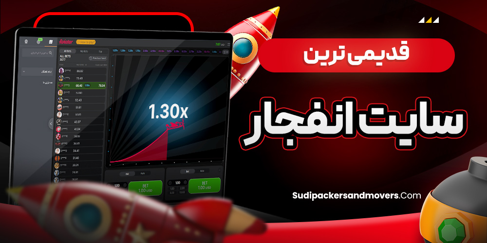 قدیمی ترین سایت انفجار